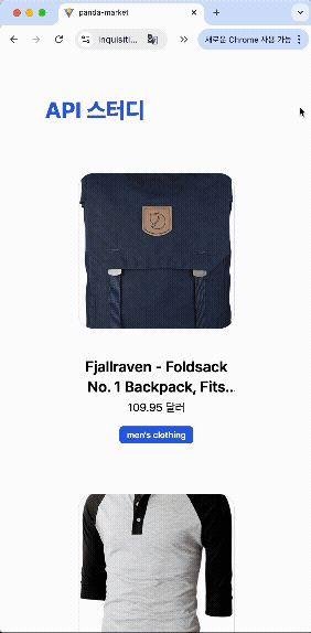 FakeStore API를 호출해 상품 리스트를 렌더링한 모바일 반응형 화면