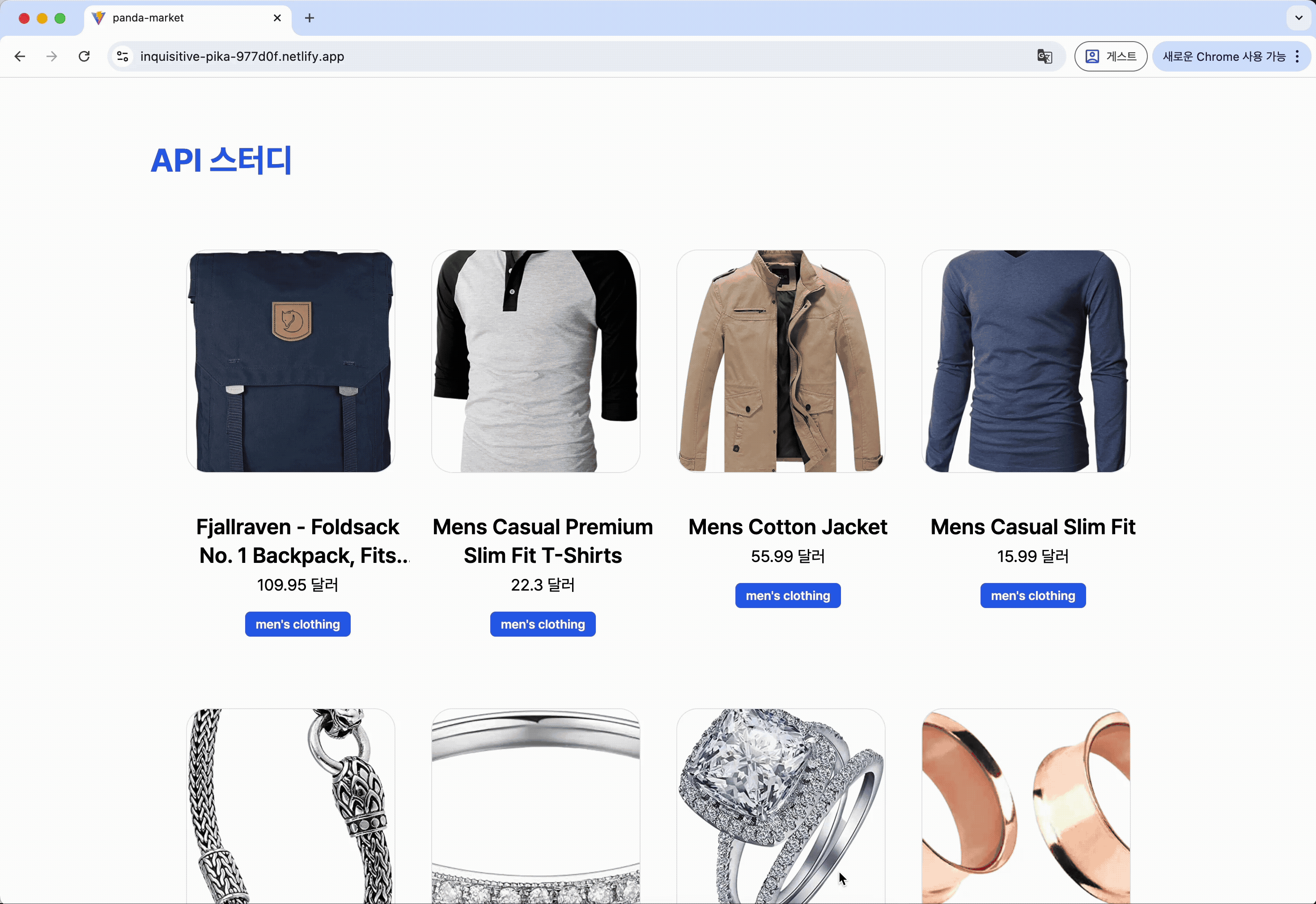 FakeStore API를 호출해 상품 리스트를 그리드로 렌더링한 웹 화면